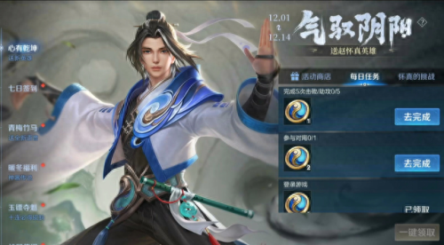 赵怀真历史人物(赵怀真连招技巧)插图9