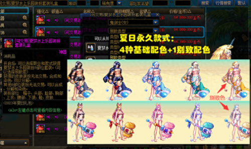 夏日套(第3期稀有天空套)插图1