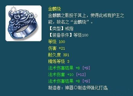 梦幻西游自身伤害影响pt吗(梦幻手游惩戒伤害计算方式)插图10