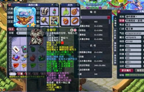 梦幻西游69魔王带葫芦套装(梦幻西游69辅助装备)插图2 梦幻西游69魔王带葫芦套装(梦幻西游69辅助装备)插图2