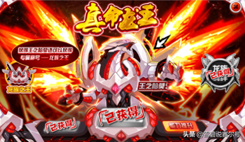 赛尔号战哈攻略(赛尔号王哈攻略)插图