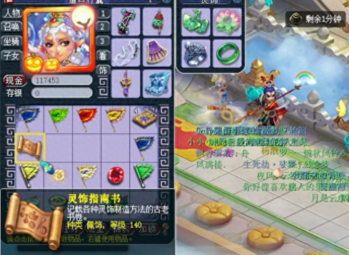 梦幻神器(梦幻神器怎么洗)插图1