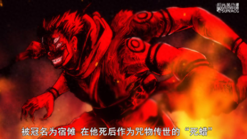 两面宿傩(宿傩的读音)插图1