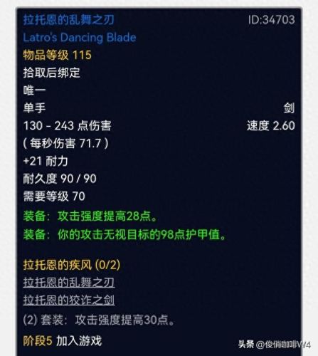 wow 70狂暴者隐藏武器(wow70ss装备)插图1