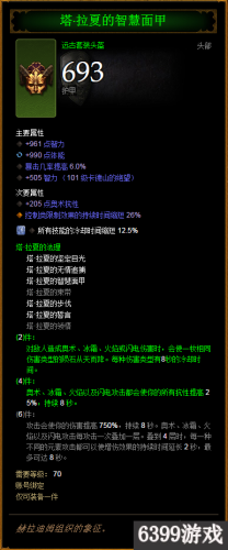 暗黑三魔女武器宝石(暗黑三魔女装备在哪里)插图 暗黑三魔女武器宝石(暗黑三魔女装备在哪里)插图