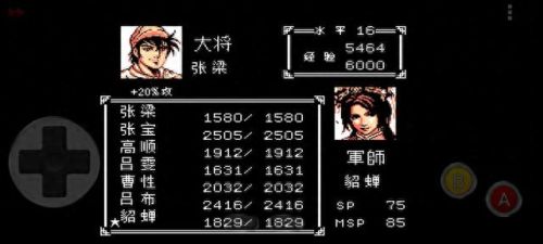 吞食天地4吕布传攻略秘籍(吞食天地吕布传迷宫)插图3