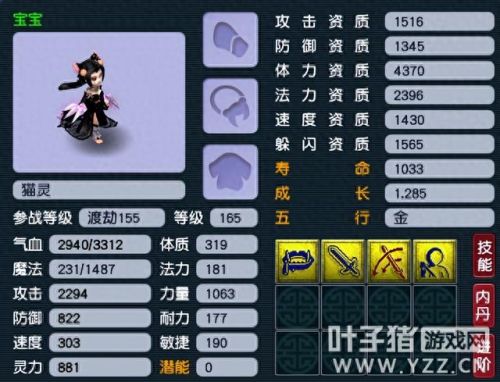 梦幻西游129级抓鬼和D5(梦幻西游129抓鬼比109多多少)插图4