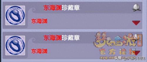 梦幻西游探访成就最佳路线(梦幻西游种族成就攻略)插图14