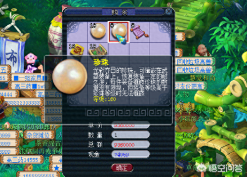 梦幻西游体力打工npc(梦幻西游打工耗费体力)插图 梦幻西游体力打工npc(梦幻西游打工耗费体力)插图