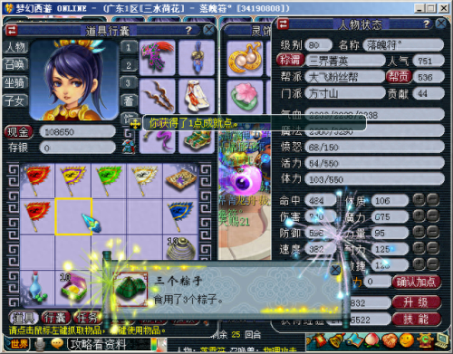 梦幻西游170方寸属性(梦幻西游方寸破防)插图15 梦幻西游170方寸属性(梦幻西游方寸破防)插图15