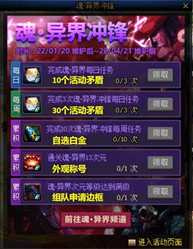 dnf异界攻略(dnf60版本异界攻略)插图7 dnf异界攻略(dnf60版本异界攻略)插图7