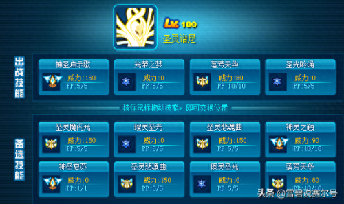 赛尔号打谱尼永恒封印攻略(赛尔号谱尼生命封印怎么打)插图7