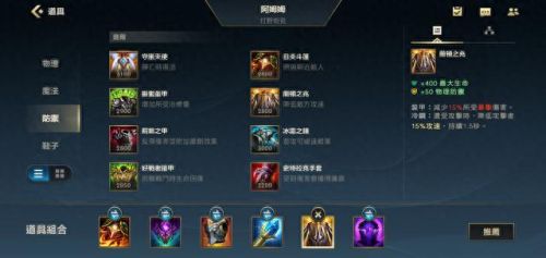 阿木木怎么出装(新版本阿木出装)插图4 阿木木怎么出装(新版本阿木出装)插图4