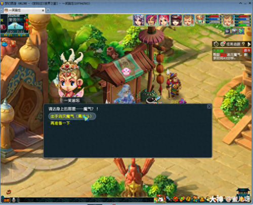 梦幻西游九色鹿上boss路线(梦幻西游九色鹿大改路线)插图22