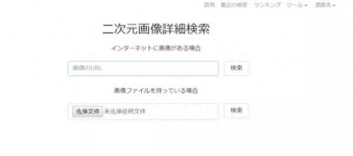 百度识图在线识别(在线识图)