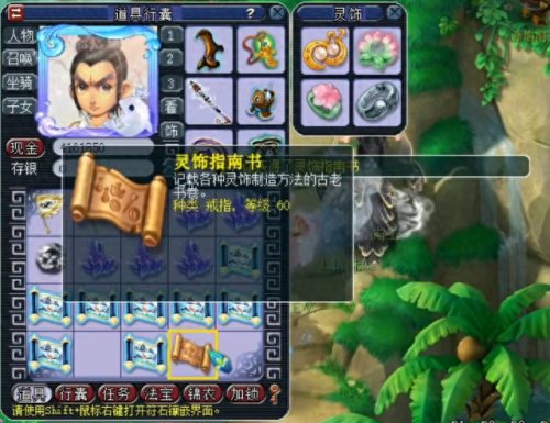 梦幻西游 灵饰等级(梦幻西游灵饰属性顺序)插图3