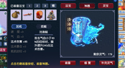 梦幻西游法伤符影响法防吗(梦幻西游法防打什么符)插图3