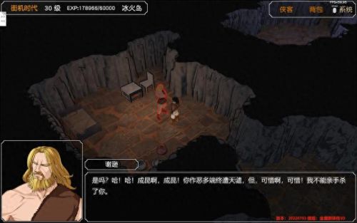 金庸群侠传x攻略开局(金庸群侠传x完美通关攻略)插图20