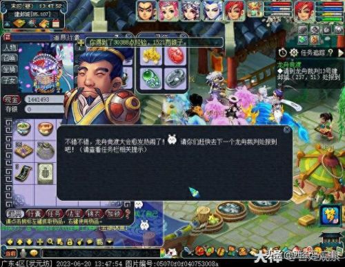 梦幻西游龙舟(梦幻龙舟广东)