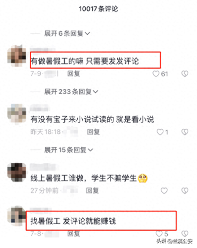 兼职写好评15元一条(好评模板100条)插图 兼职写好评15元一条(好评模板100条)插图