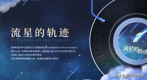 原神3.0前瞻直播时间(原神3.0前瞻直播全球时间)插图46 原神3.0前瞻直播时间(原神3.0前瞻直播全球时间)插图46