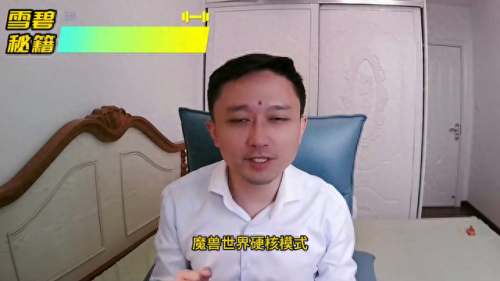 魔兽攻略(魔兽攻略app)插图