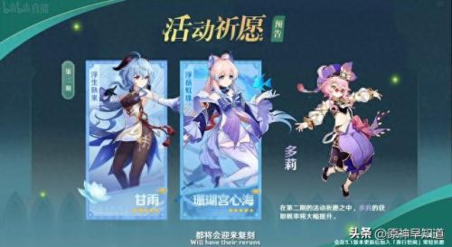 原神3.0前瞻直播时间(原神3.0前瞻直播全球时间)插图42 原神3.0前瞻直播时间(原神3.0前瞻直播全球时间)插图42