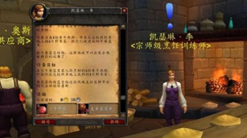 联盟怎么去诺森德(诺森德联盟升级最快的路线)插图10