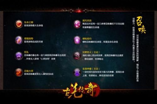 传奇世界战士天赋技能书(传奇战士拉空刺技巧)插图4 传奇世界战士天赋技能书(传奇战士拉空刺技巧)插图4