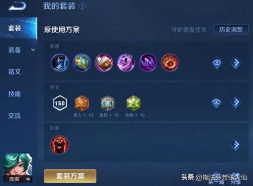 王者荣耀神秘手机(王者荣耀神秘手机密码)插图3