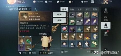 楚留香华山装备兑换(楚留香华山用什么套装)插图6