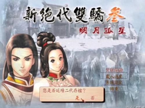 鹿鼎记帮派技能加点(鹿鼎记各大帮派排名)插图9