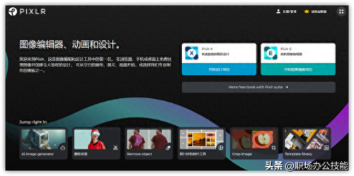 处理图片的软件有哪些(免费图片处理软件)插图7