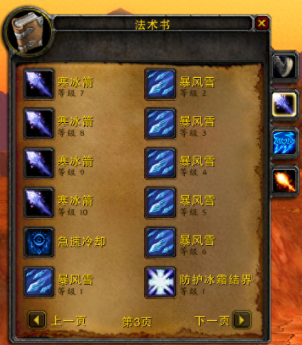 60级冰龙技能(冰龙30级)插图12 60级冰龙技能(冰龙30级)插图12