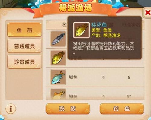 梦幻西游 药术配方(梦幻猎术成功率对照表)插图1