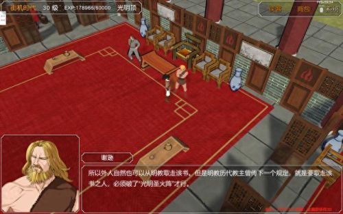 金庸群侠传x攻略开局(金庸群侠传x完美通关攻略)插图22