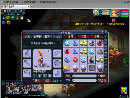 梦幻西游找回账户名申请(梦幻西游通过游戏名字找回账号)插图4