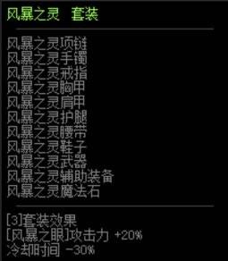 冰结师冰花9装备怎么得(冰结师110级完美毕业装备2023)插图12