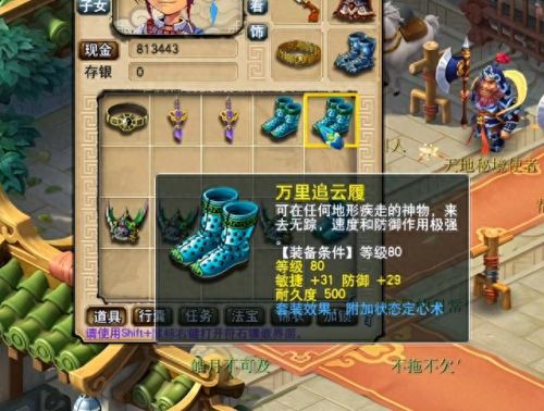 梦幻西游五行大师点化装备八卦(梦幻西游五行装备排名)插图9