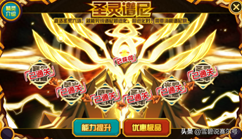 赛尔号打谱尼永恒封印攻略(赛尔号谱尼生命封印怎么打)插图3