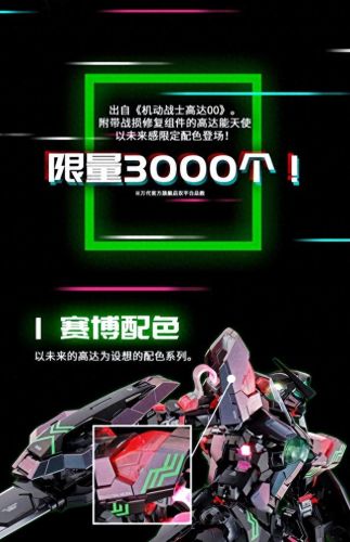 机动战士高达00游戏(高达00机体游戏)插图6