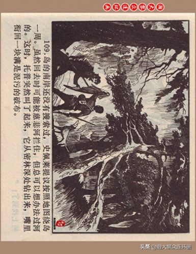 重返神秘岛1(重返神秘岛1机器人密码)插图109