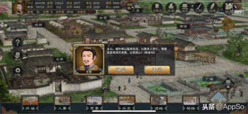 三国游戏哪个好玩(三国十大巅峰神作)插图4 三国游戏哪个好玩(三国十大巅峰神作)插图4