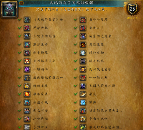 魔兽大地的裂变(魔兽大地的裂变攻略)插图15