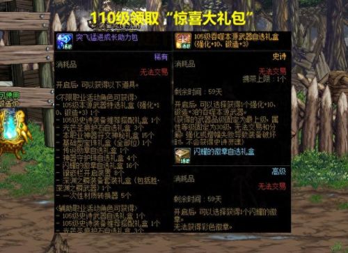 dnf礼包领取(dnf福利中心领取礼包)插图1 dnf礼包领取(dnf福利中心领取礼包)插图1