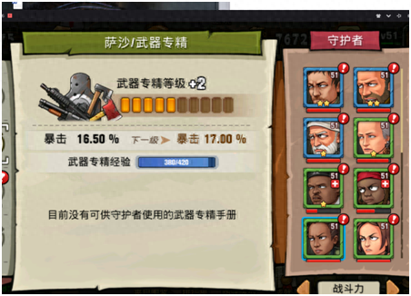 末日来袭兑换码(末日来袭兑换码大全)插图9