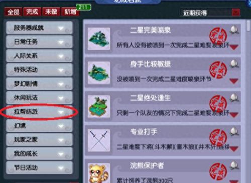 梦幻西游主线任务龙宫夺宝攻略(龙宫夺宝完整版视频)插图 梦幻西游主线任务龙宫夺宝攻略(龙宫夺宝完整版视频)插图