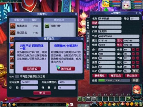 梦幻西游手游冲级最快职业(梦幻职业挖图赚钱吗)插图1 梦幻西游手游冲级最快职业(梦幻职业挖图赚钱吗)插图1