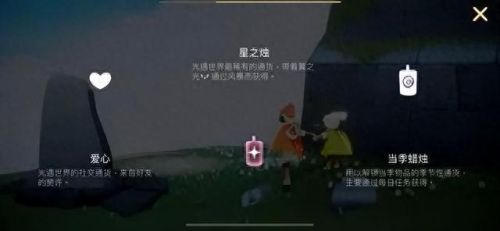 光遇怎么玩(光遇怎么玩最终目的是什么)插图1