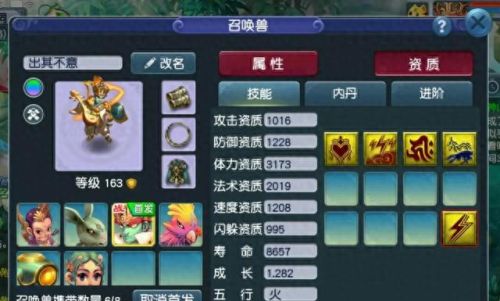 梦幻西游如何法宠(梦幻西游法宠详解)插图1 梦幻西游如何法宠(梦幻西游法宠详解)插图1